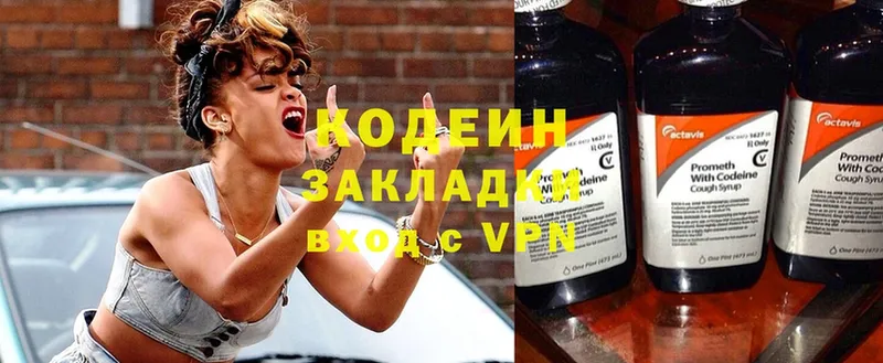 Codein Purple Drank  Волосово 