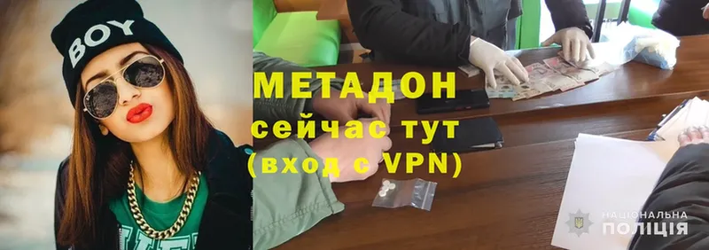 Метадон кристалл  Волосово 